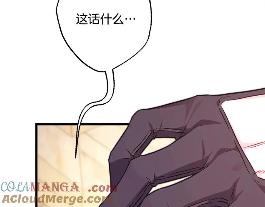 第97话 担心并不丢脸 第17页