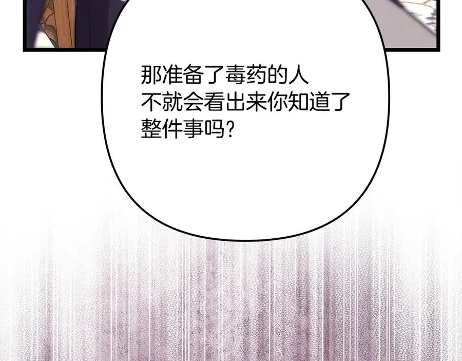 第97话 担心并不丢脸 第52页