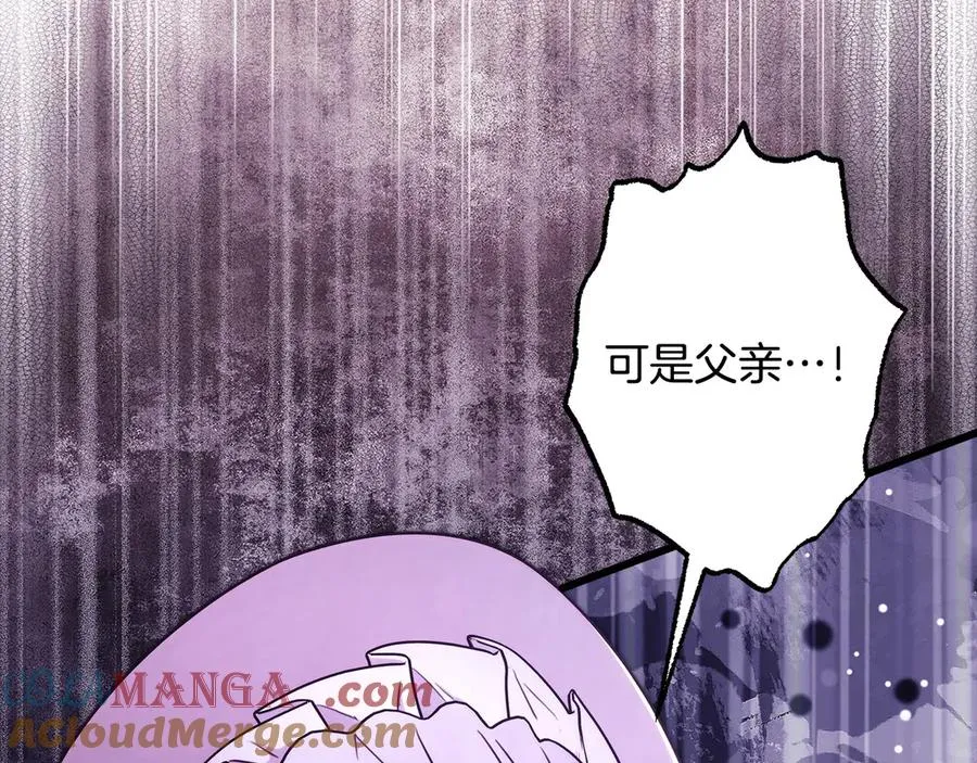 第97话 担心并不丢脸 第53页