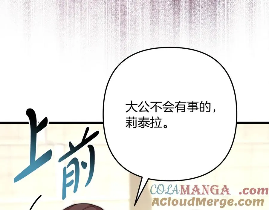第97话 担心并不丢脸 第57页