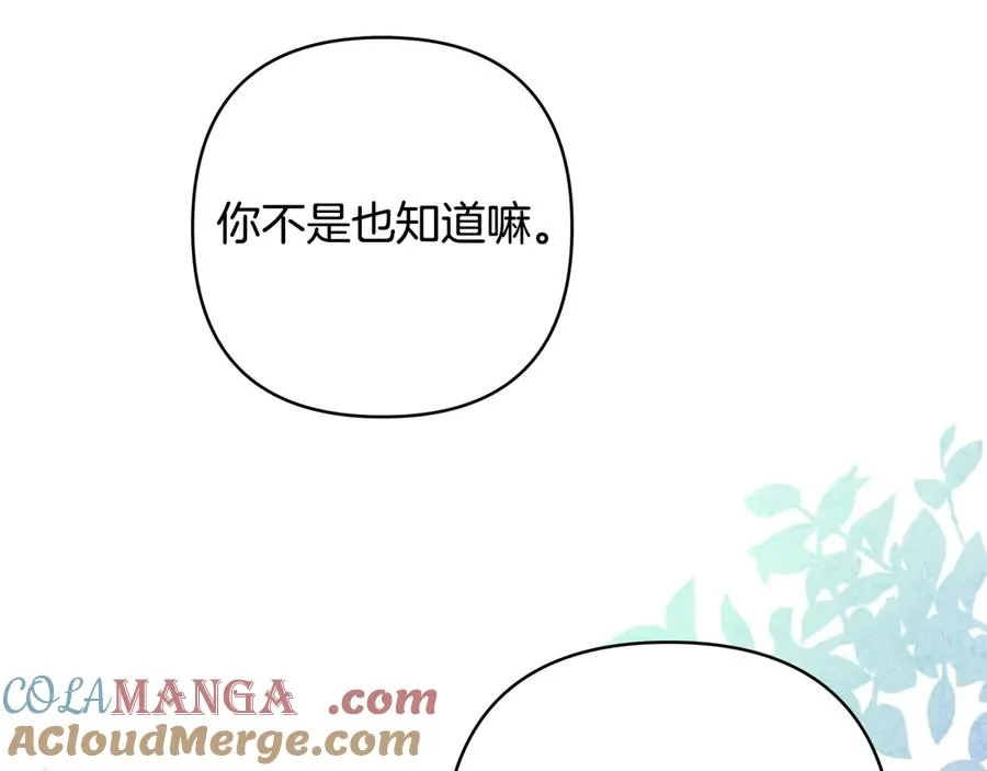 第97话 担心并不丢脸 第61页
