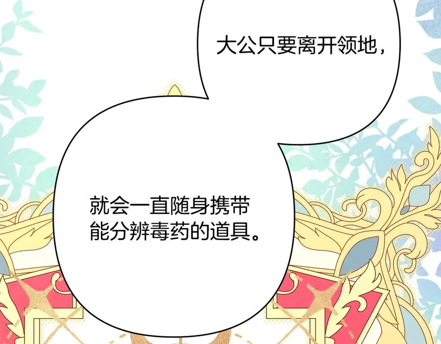 第97话 担心并不丢脸 第62页
