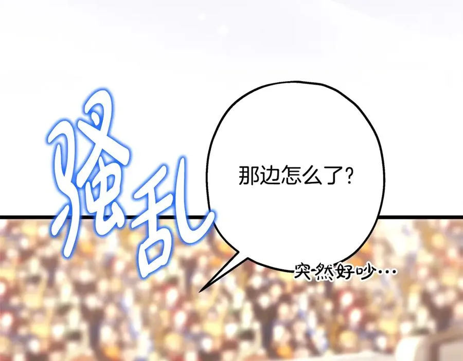 第97话 担心并不丢脸 第72页