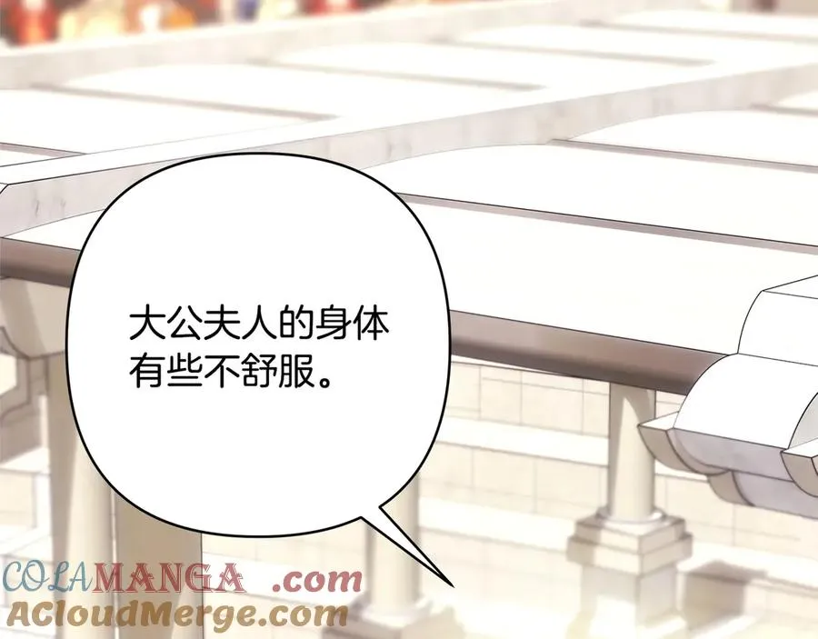 第97话 担心并不丢脸 第73页