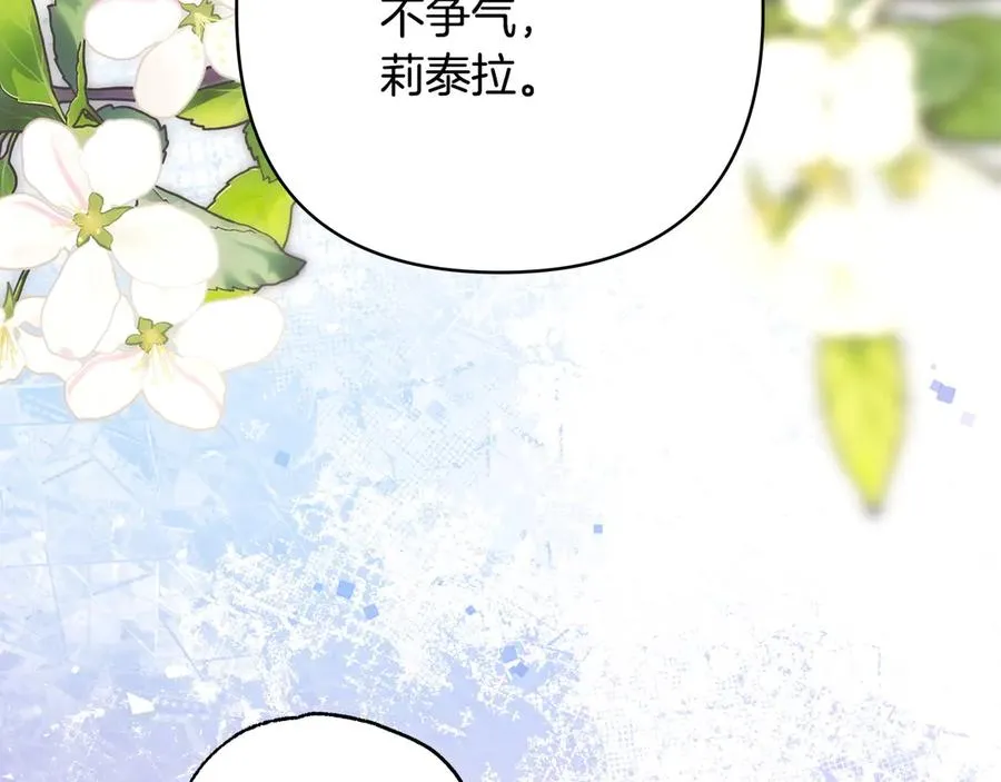 第97话 担心并不丢脸 第88页