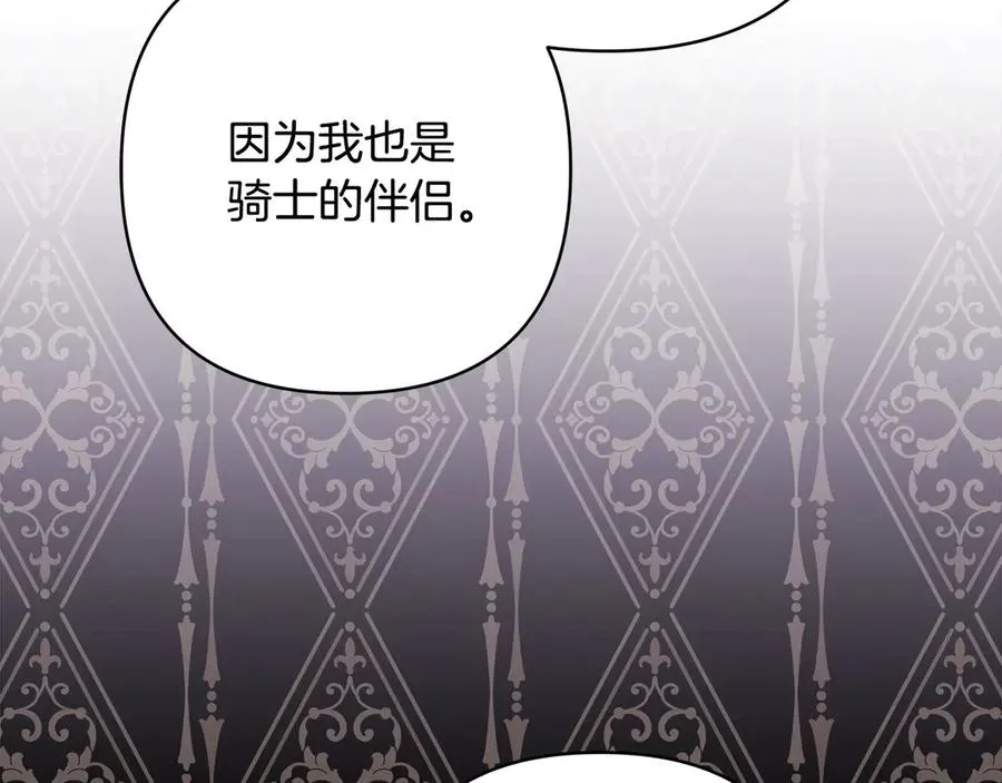 第97话 担心并不丢脸 第91页