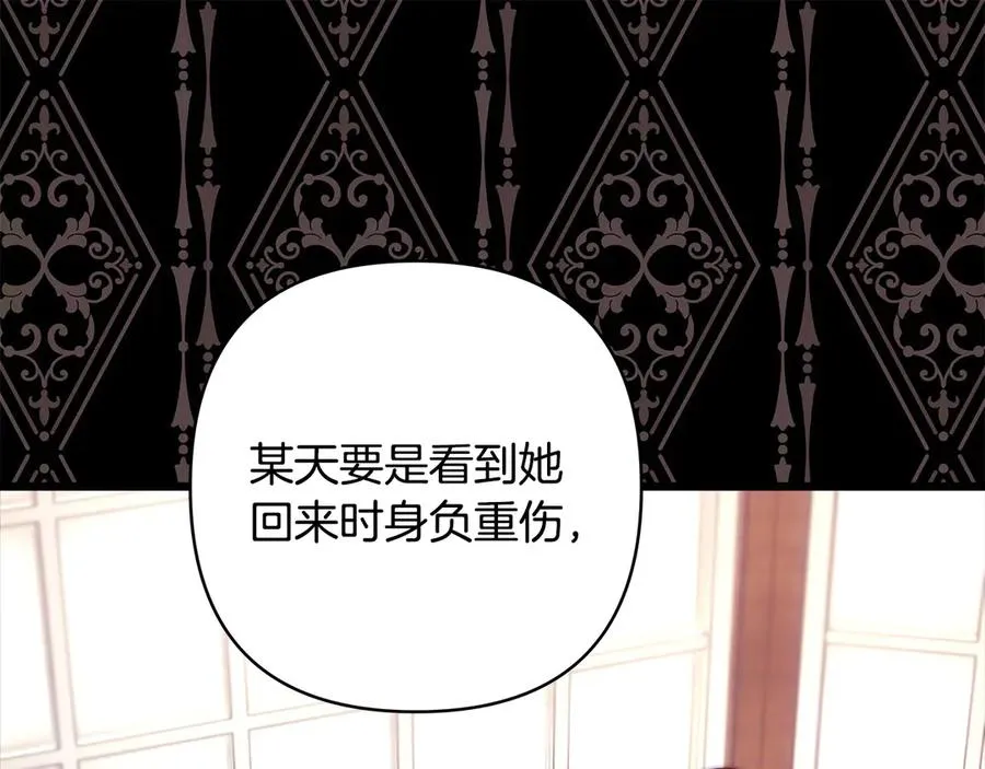 第97话 担心并不丢脸 第98页