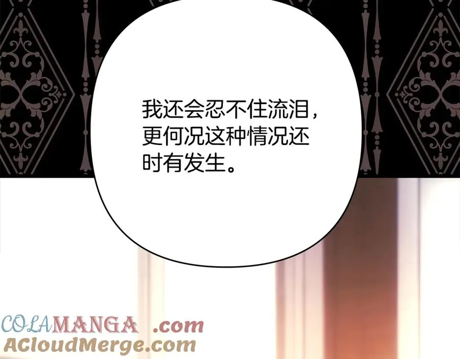 第97话 担心并不丢脸 第101页