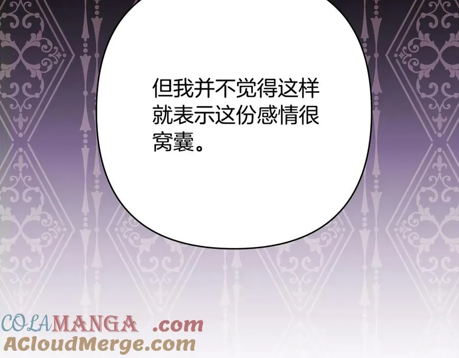 第97话 担心并不丢脸 第105页