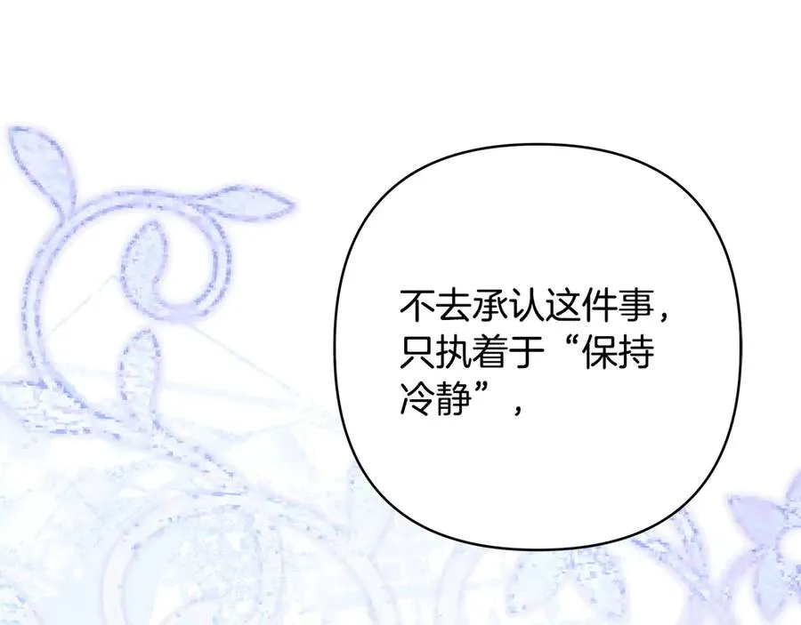 第97话 担心并不丢脸 第110页
