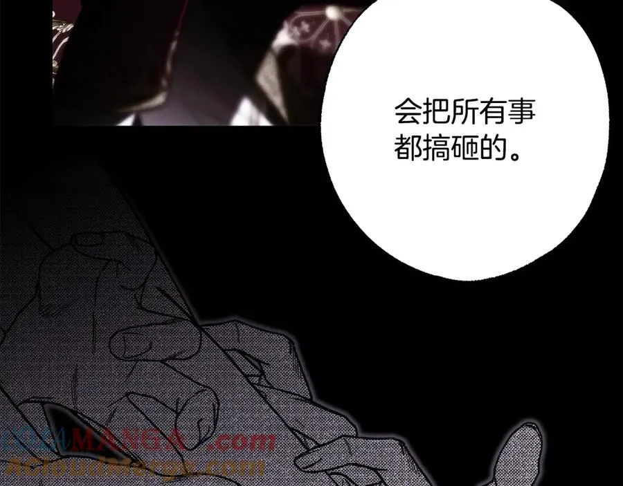 第97话 担心并不丢脸 第121页