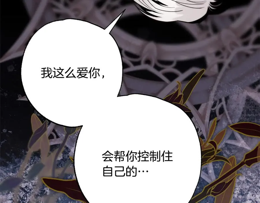 第97话 担心并不丢脸 第127页