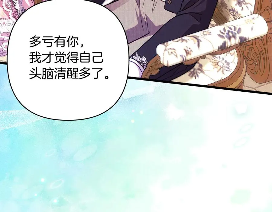 第97话 担心并不丢脸 第132页