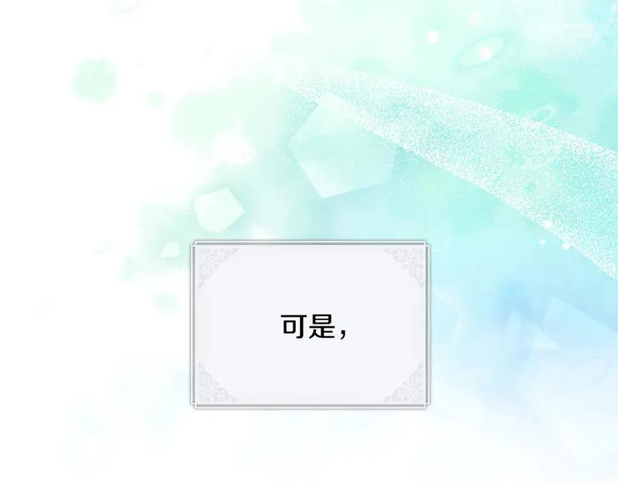 第97话 担心并不丢脸 第134页