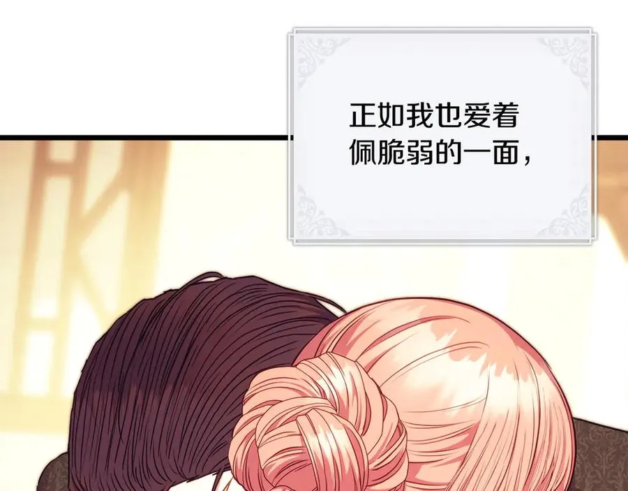 第97话 担心并不丢脸 第136页