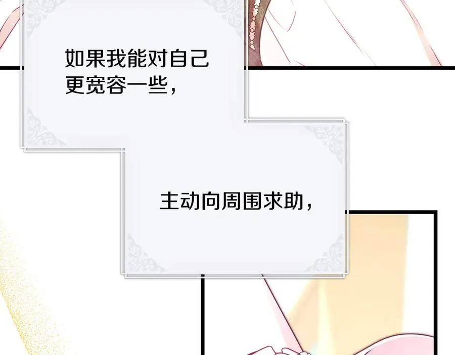 第97话 担心并不丢脸 第138页