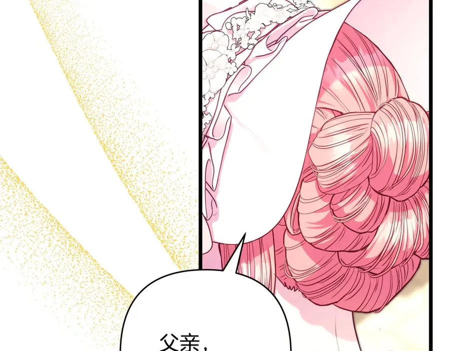 第97话 担心并不丢脸 第139页