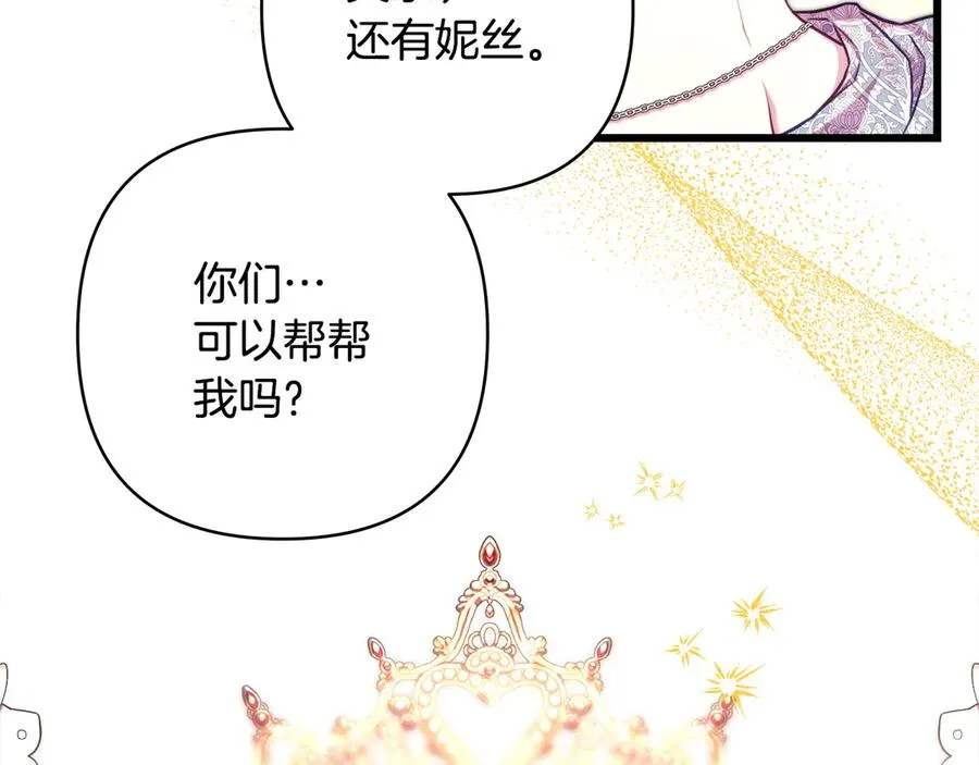第97话 担心并不丢脸 第140页