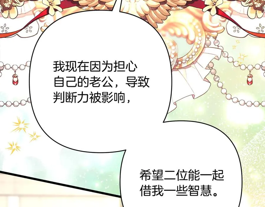第97话 担心并不丢脸 第144页