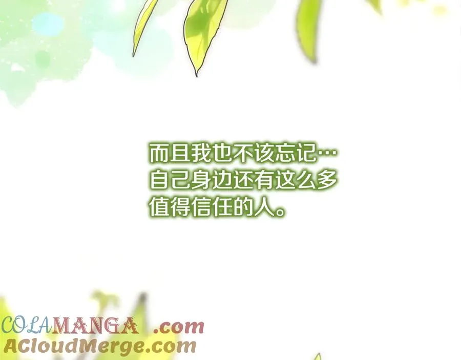 第97话 担心并不丢脸 第149页