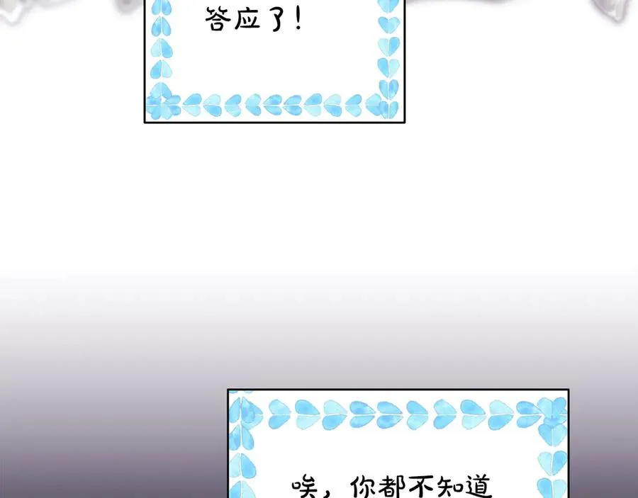 第97话 担心并不丢脸 第159页