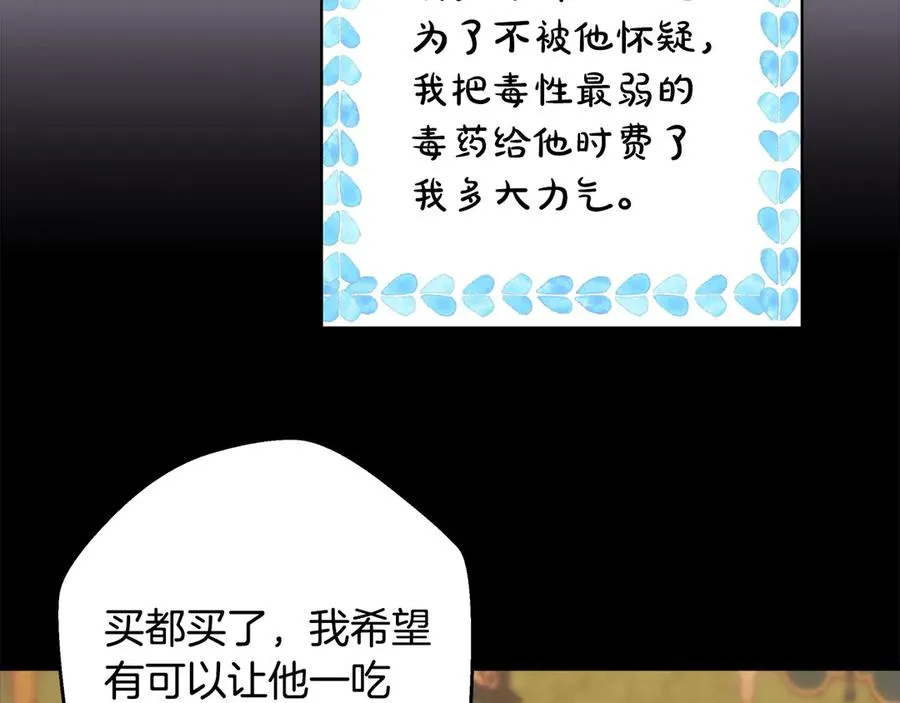 第97话 担心并不丢脸 第160页