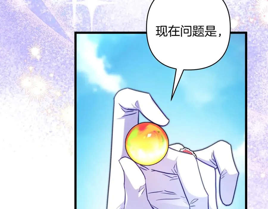 第97话 担心并不丢脸 第183页