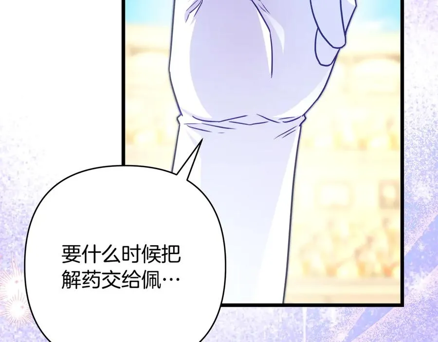 第97话 担心并不丢脸 第184页