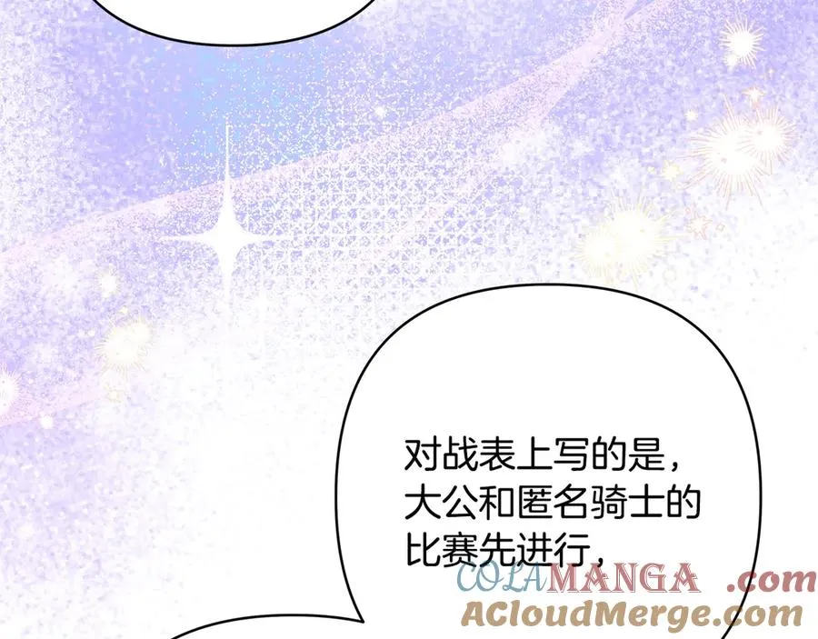 第97话 担心并不丢脸 第185页
