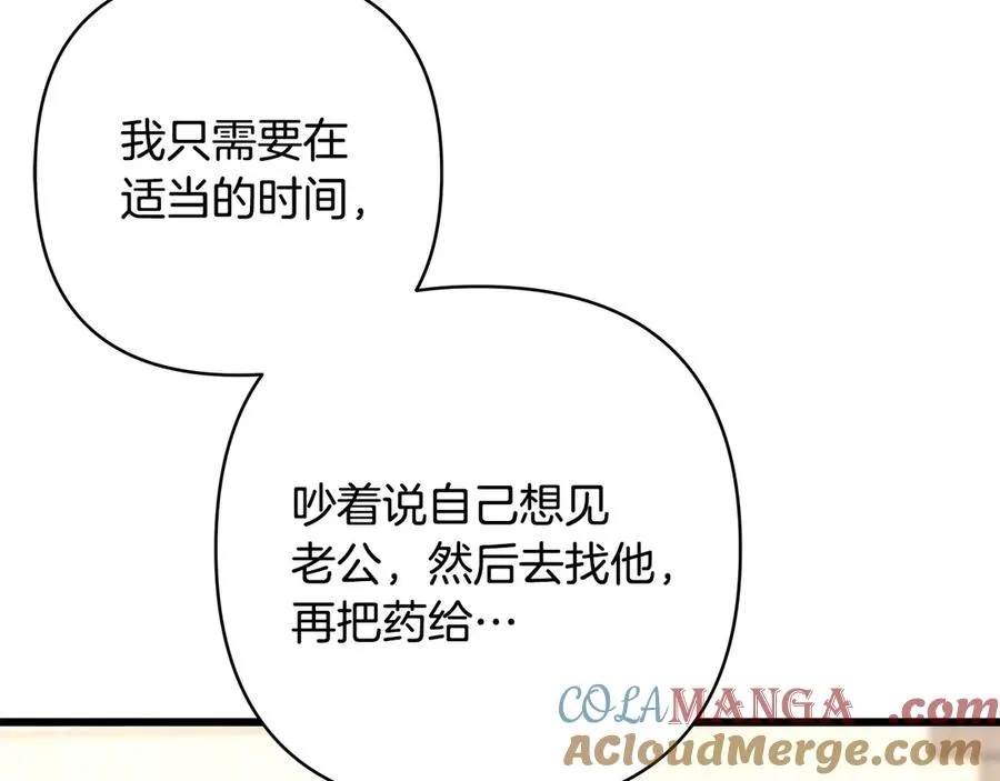 第97话 担心并不丢脸 第189页