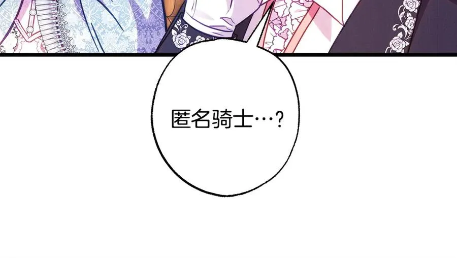 第97话 担心并不丢脸 第191页