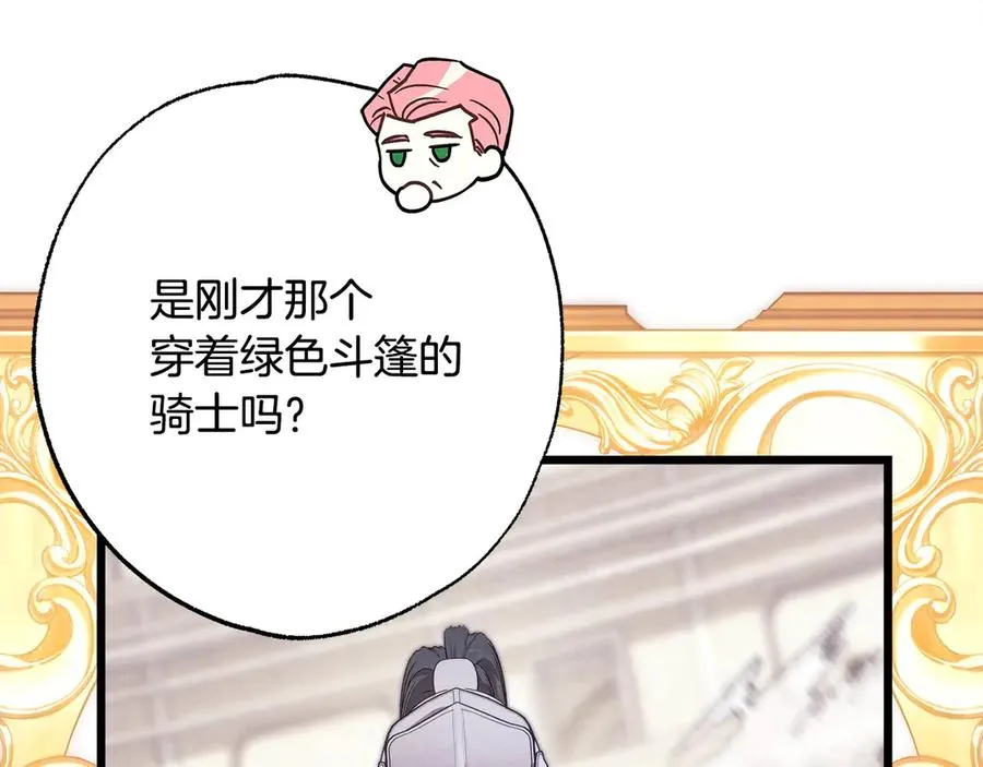 第97话 担心并不丢脸 第192页