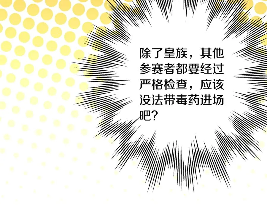 第97话 担心并不丢脸 第203页