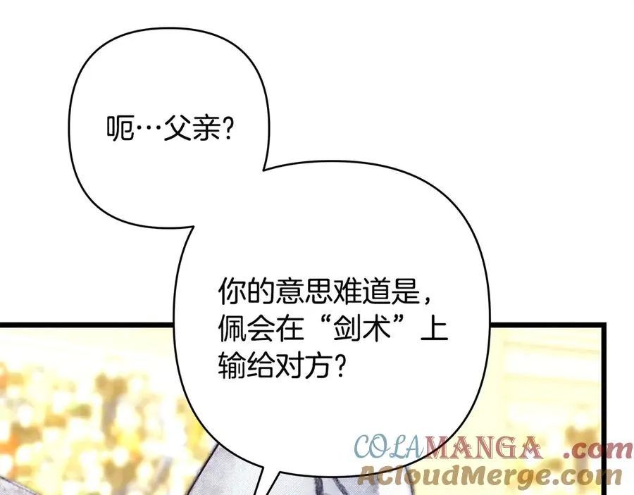 第97话 担心并不丢脸 第205页