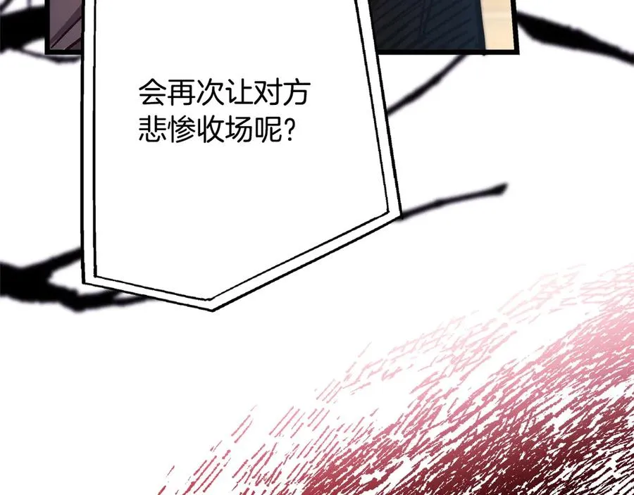 第97话 担心并不丢脸 第220页