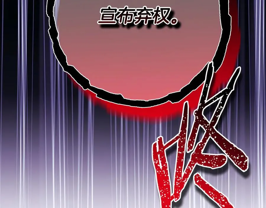 第97话 担心并不丢脸 第230页