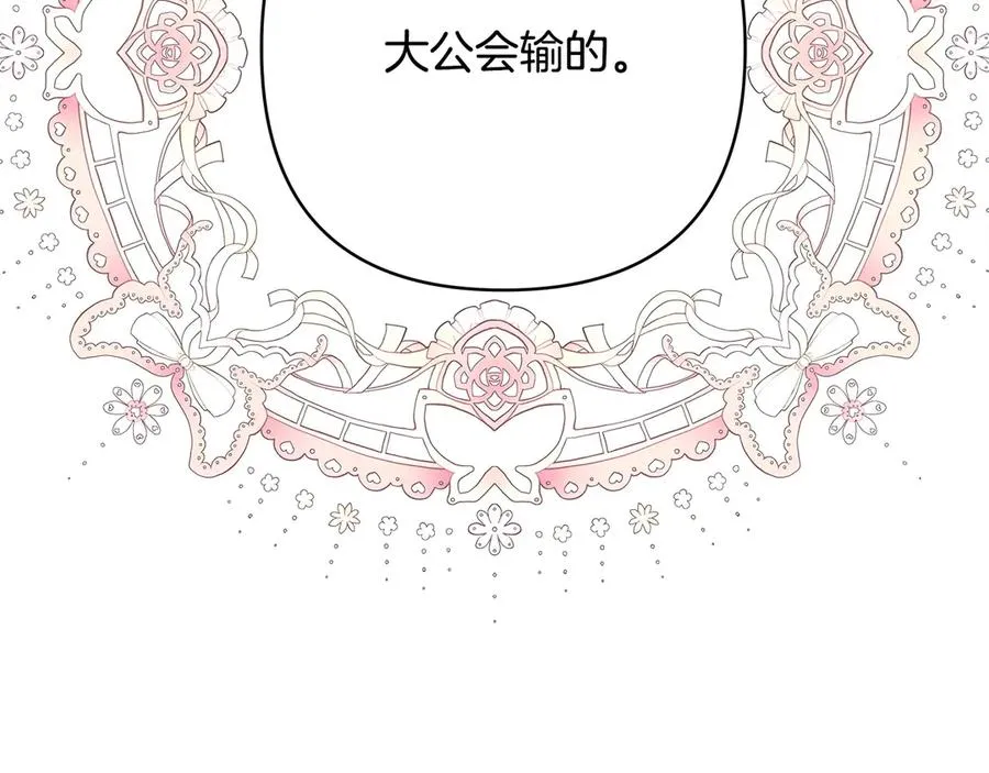 第97话 担心并不丢脸 第238页