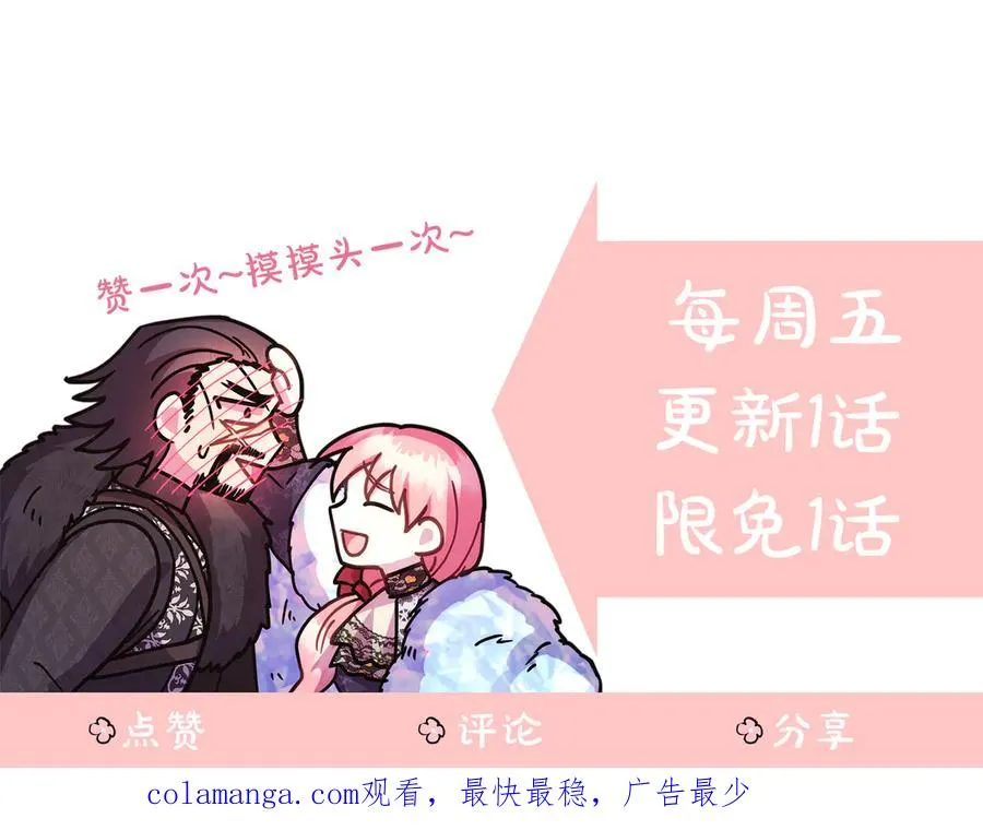 第97话 担心并不丢脸 第240页