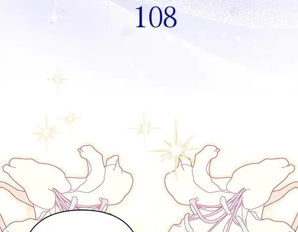 第108话 不怀好意的邀请 第22页