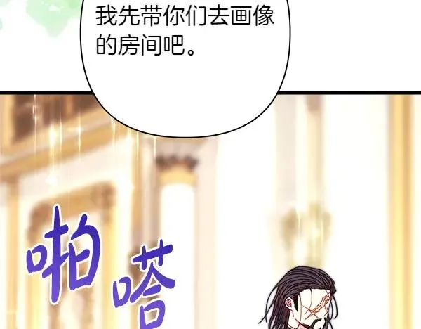 第108话 不怀好意的邀请 第27页