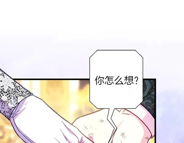 第108话 不怀好意的邀请 第111页