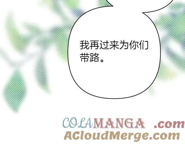 第108话 不怀好意的邀请 第141页