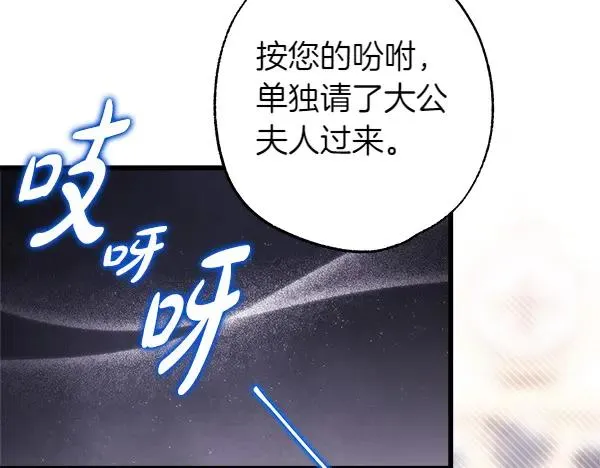 第108话 不怀好意的邀请 第158页