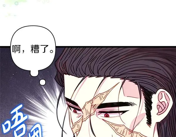 第108话 不怀好意的邀请 第190页