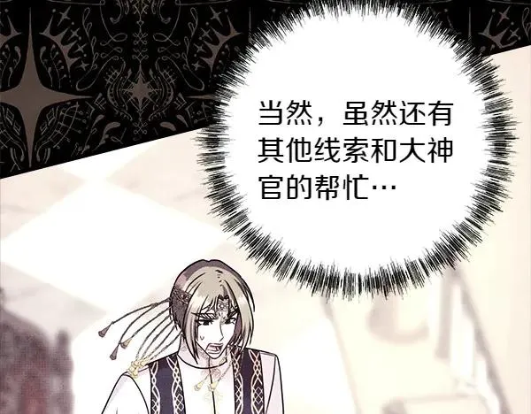 第108话 不怀好意的邀请 第196页