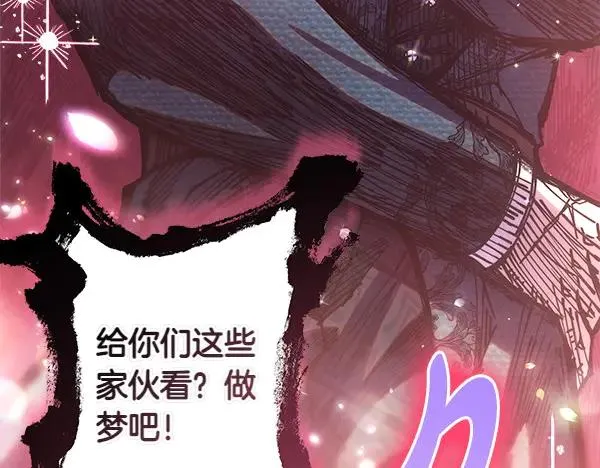 第108话 不怀好意的邀请 第208页
