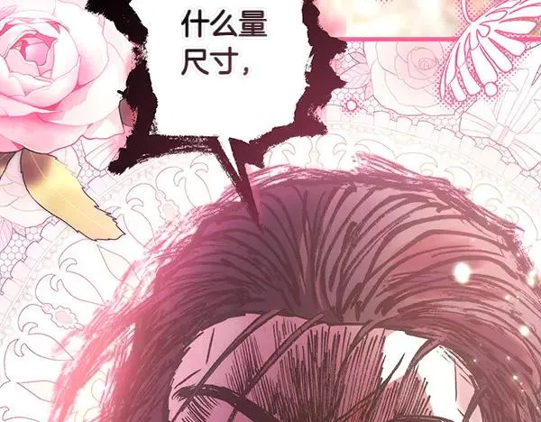 第108话 不怀好意的邀请 第211页