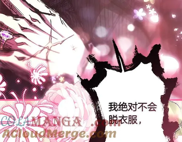 第108话 不怀好意的邀请 第213页