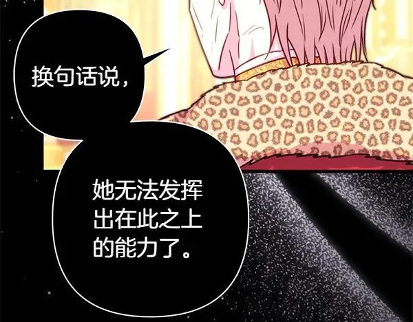 第109话 赝品 第91页