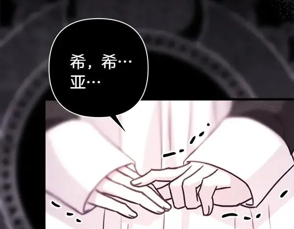 第109话 赝品 第194页